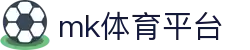 MK(体育科技有限公司)体育·官方网站
